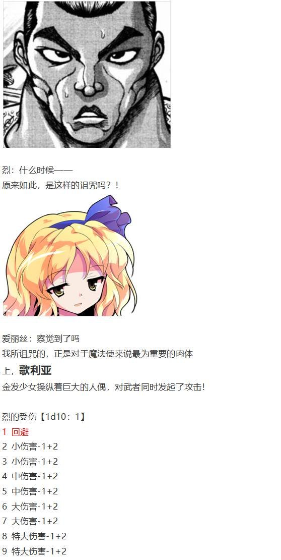 爱丽丝篇