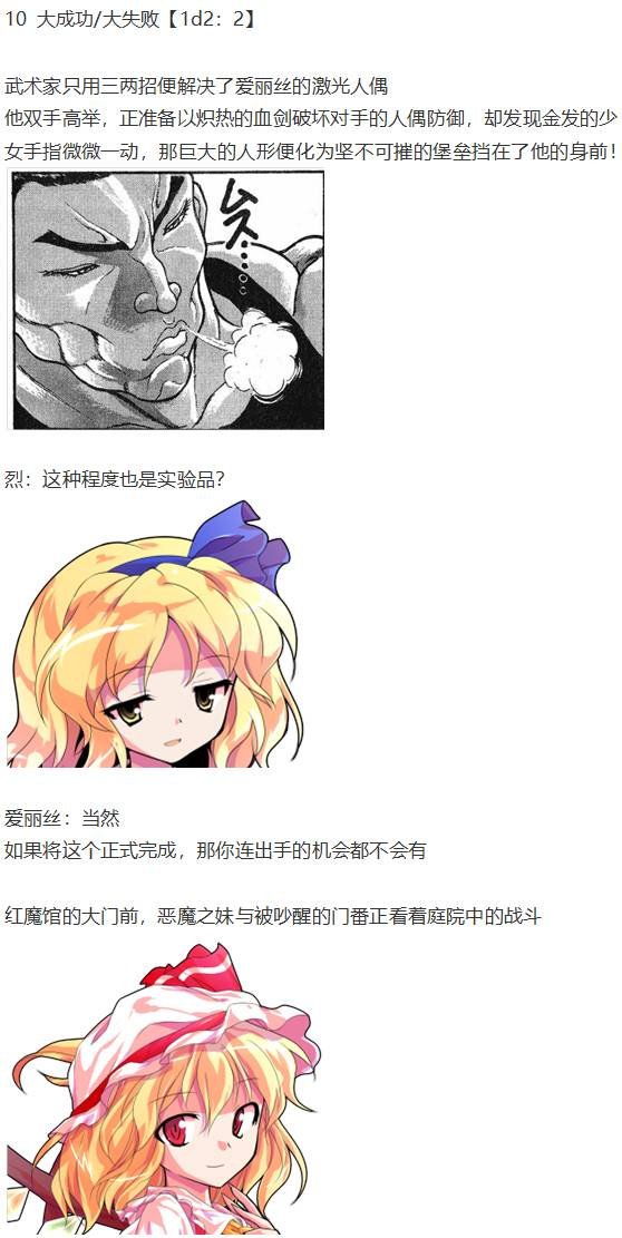 爱丽丝篇