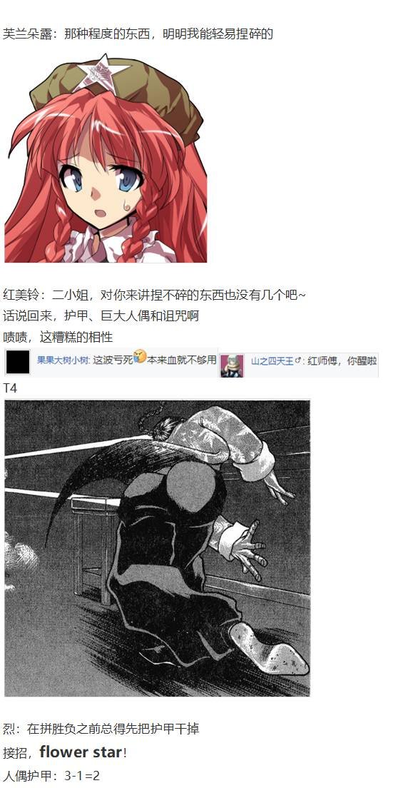 爱丽丝篇