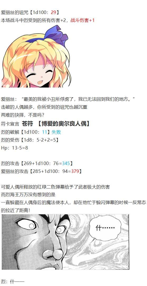 爱丽丝篇