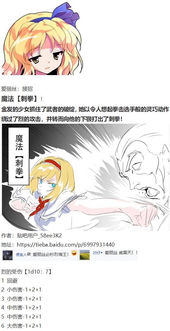 爱丽丝篇