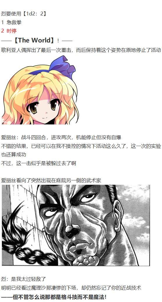 爱丽丝篇