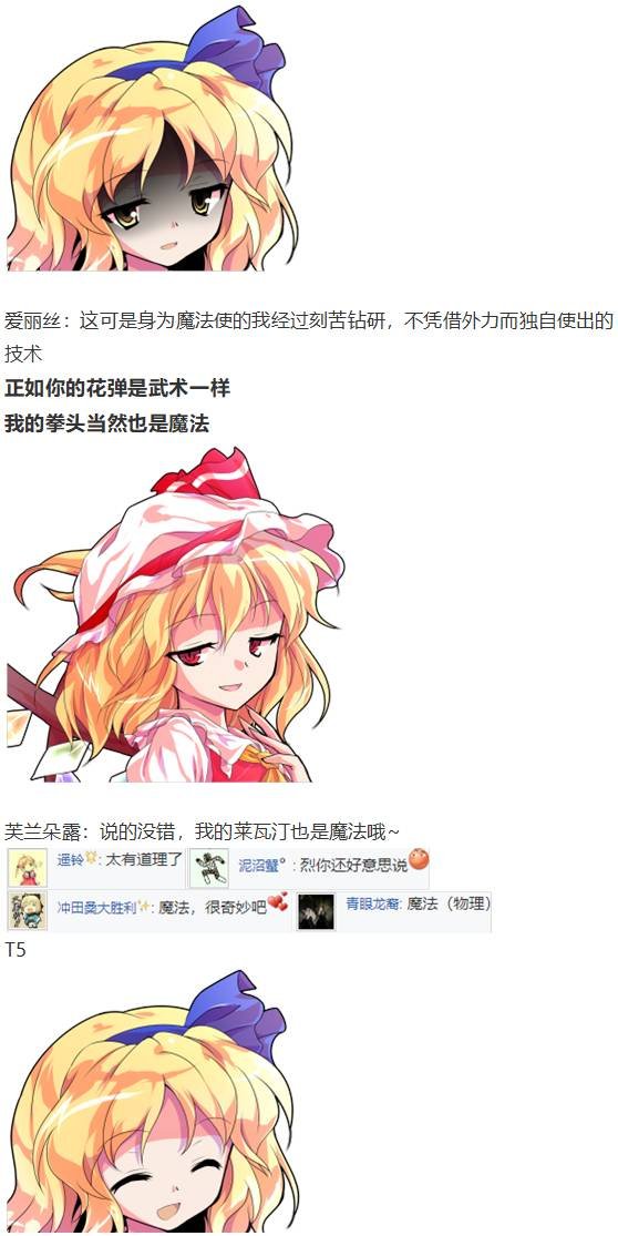 爱丽丝篇