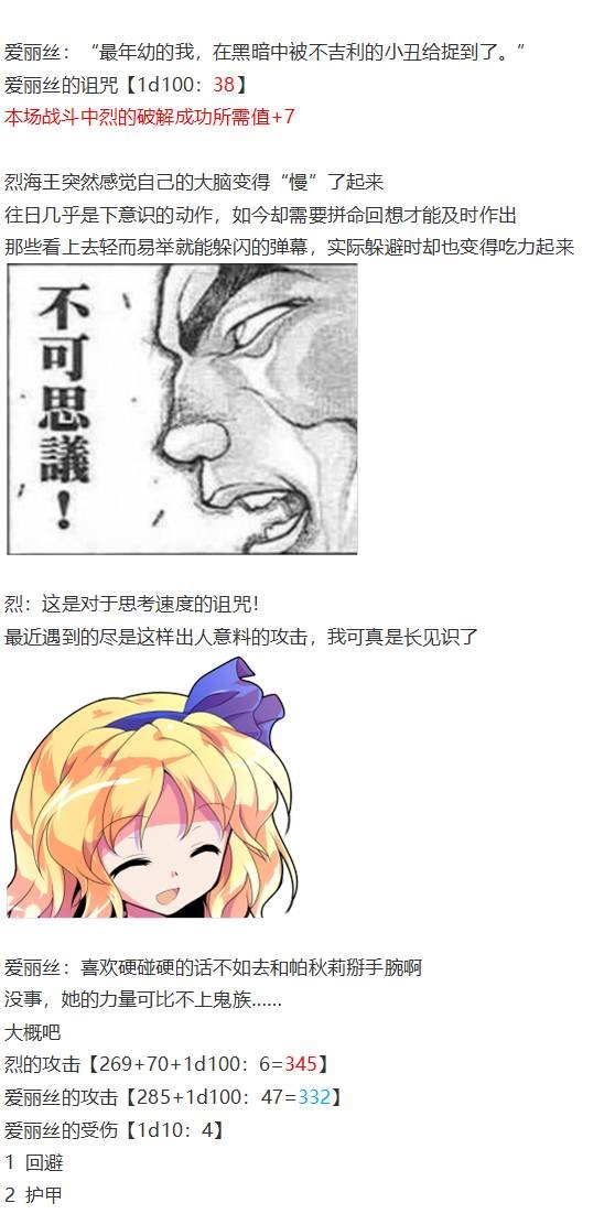 爱丽丝篇