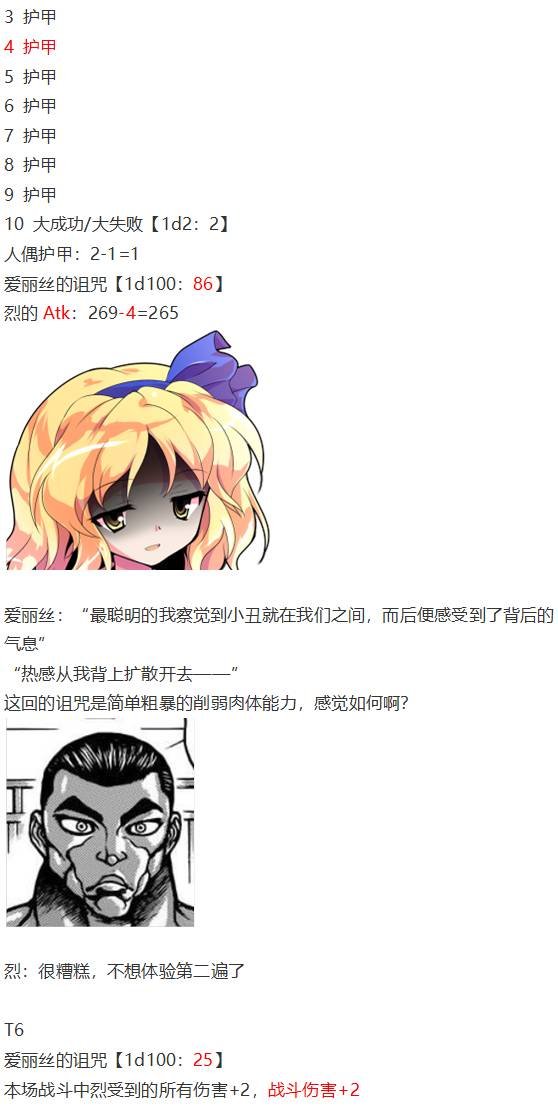 爱丽丝篇