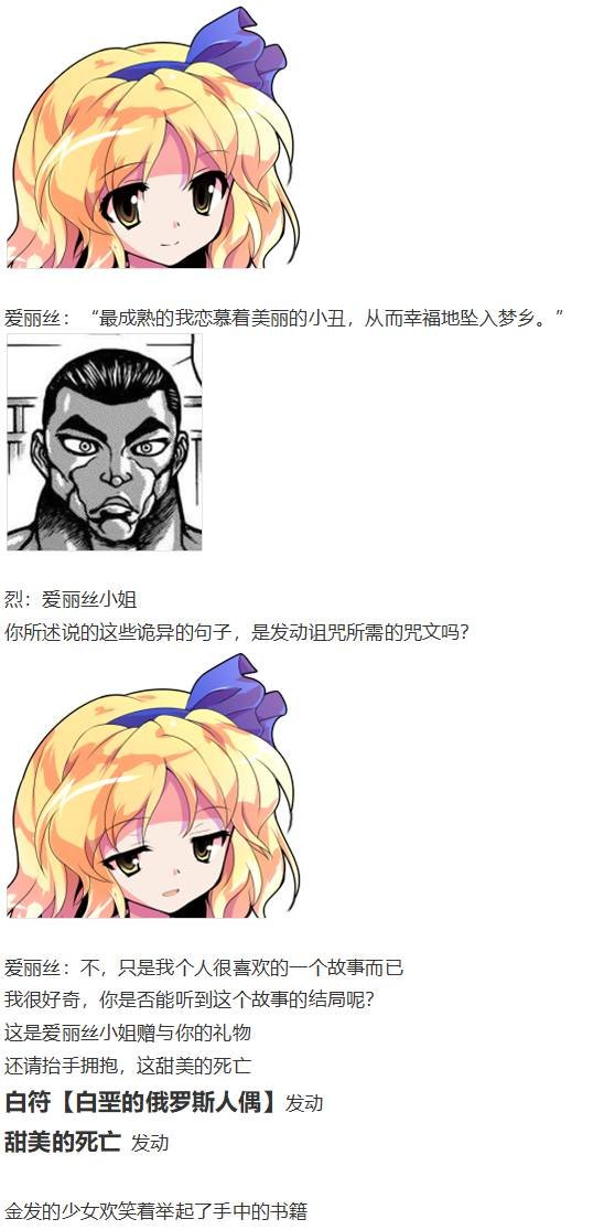爱丽丝篇