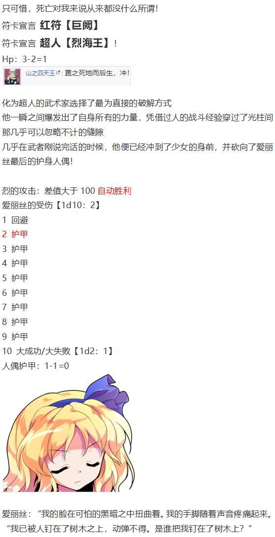 爱丽丝篇