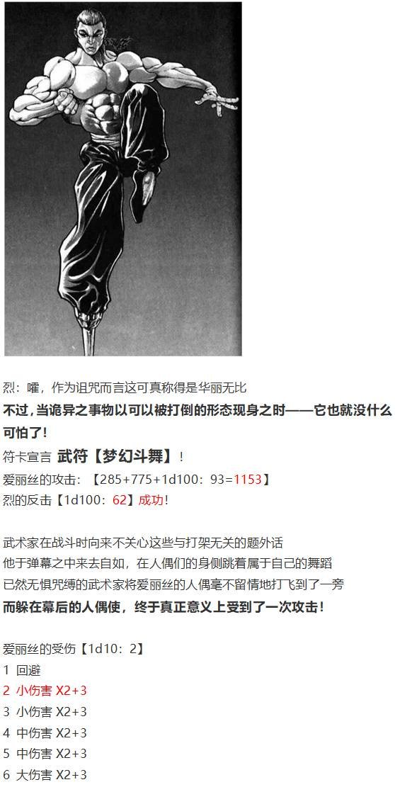 爱丽丝篇