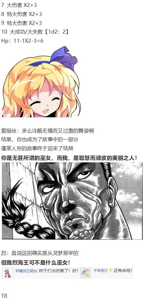 爱丽丝篇