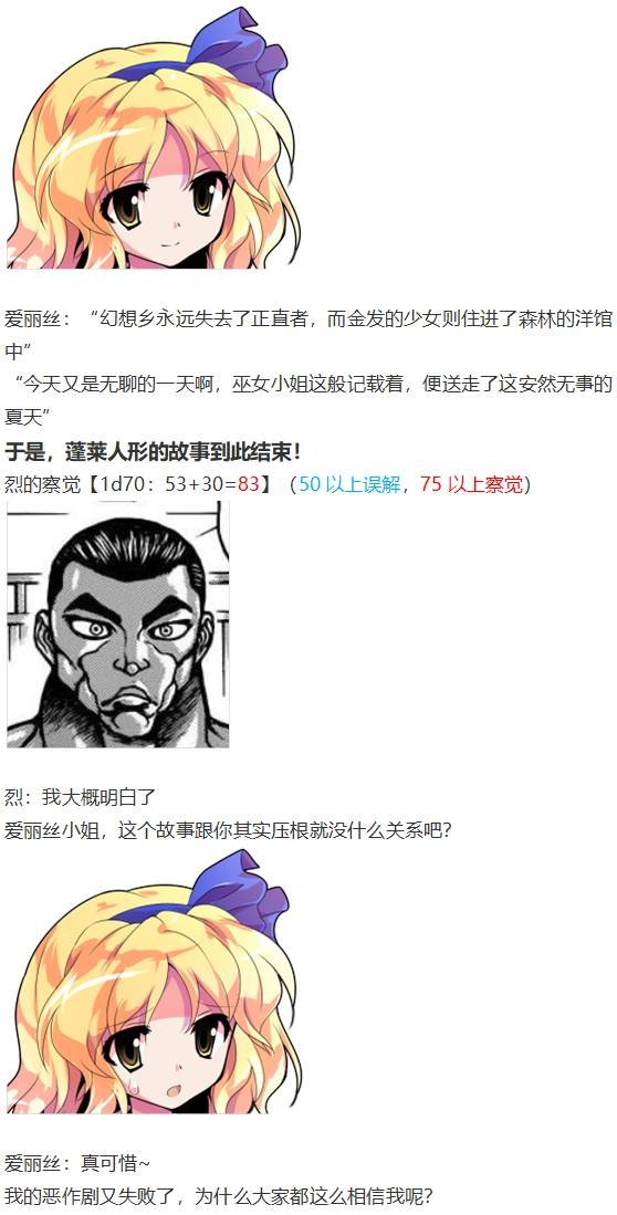 爱丽丝篇