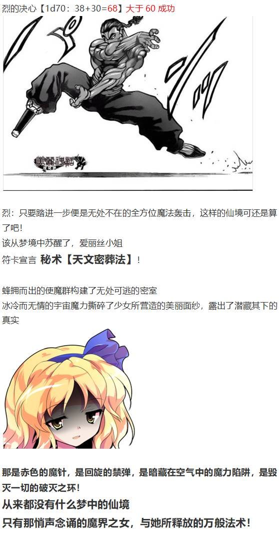爱丽丝篇