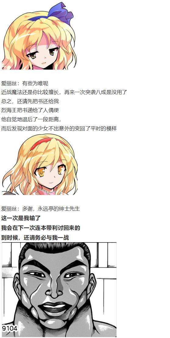 爱丽丝篇