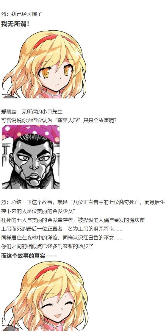爱丽丝篇