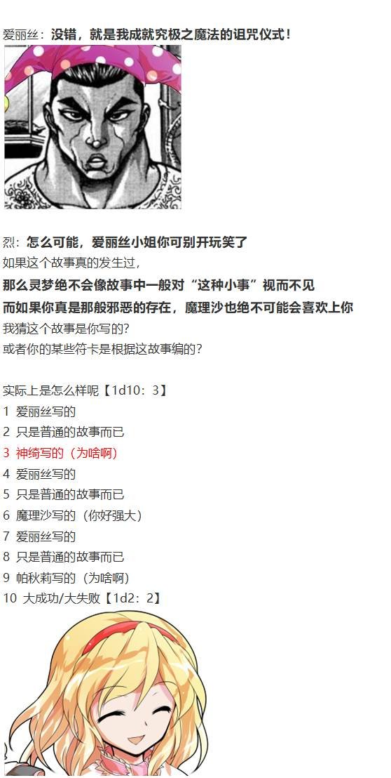 爱丽丝篇