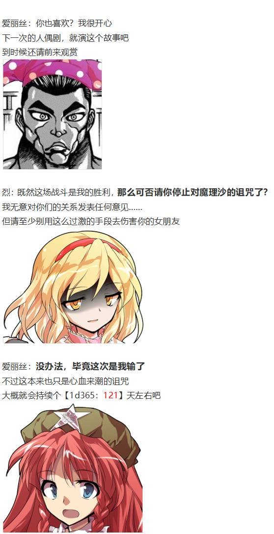 爱丽丝篇