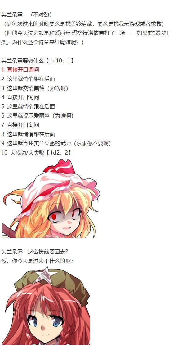 爱丽丝篇