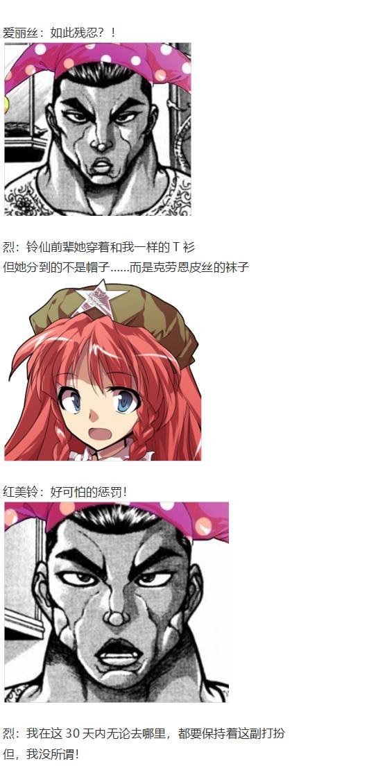 爱丽丝篇