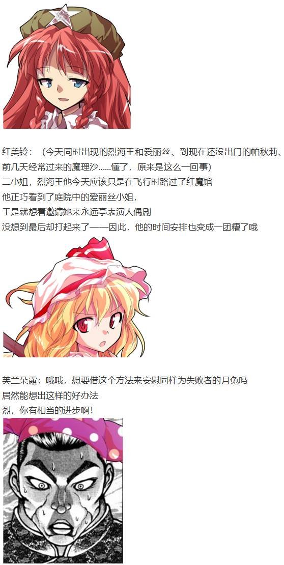 爱丽丝篇