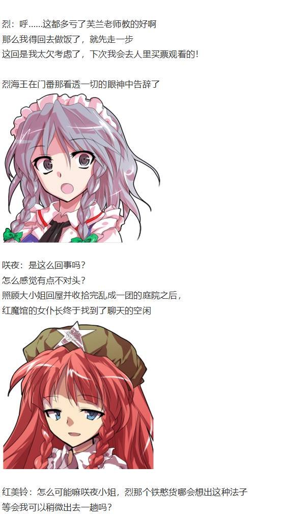 爱丽丝篇