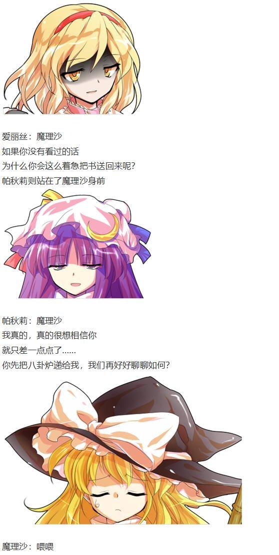 爱丽丝篇