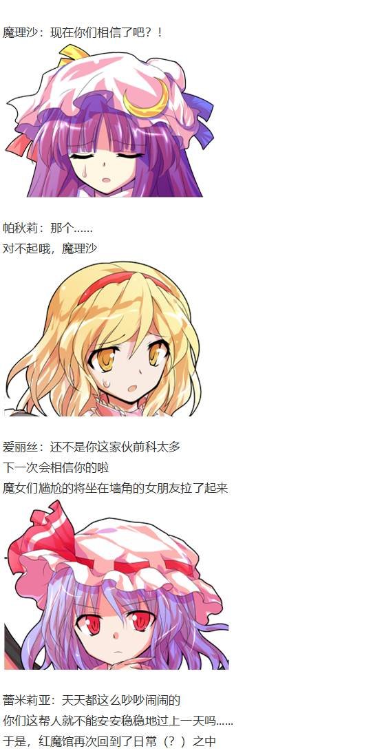 爱丽丝篇