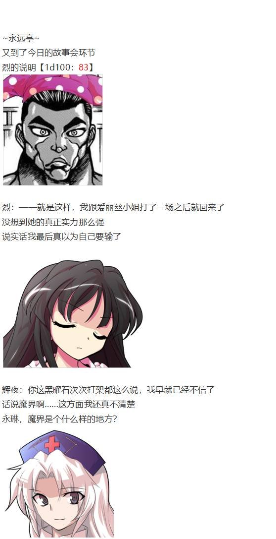 爱丽丝篇