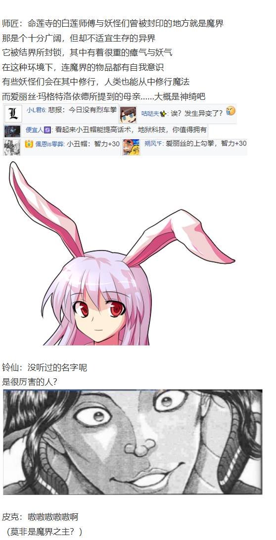 爱丽丝篇