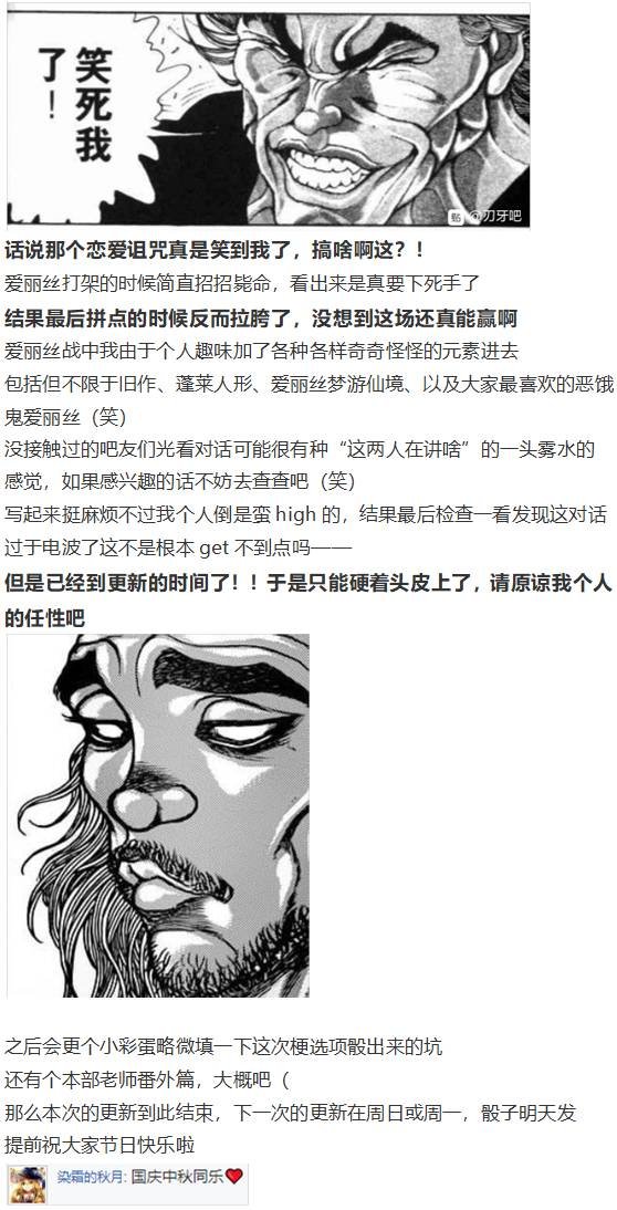 爱丽丝篇