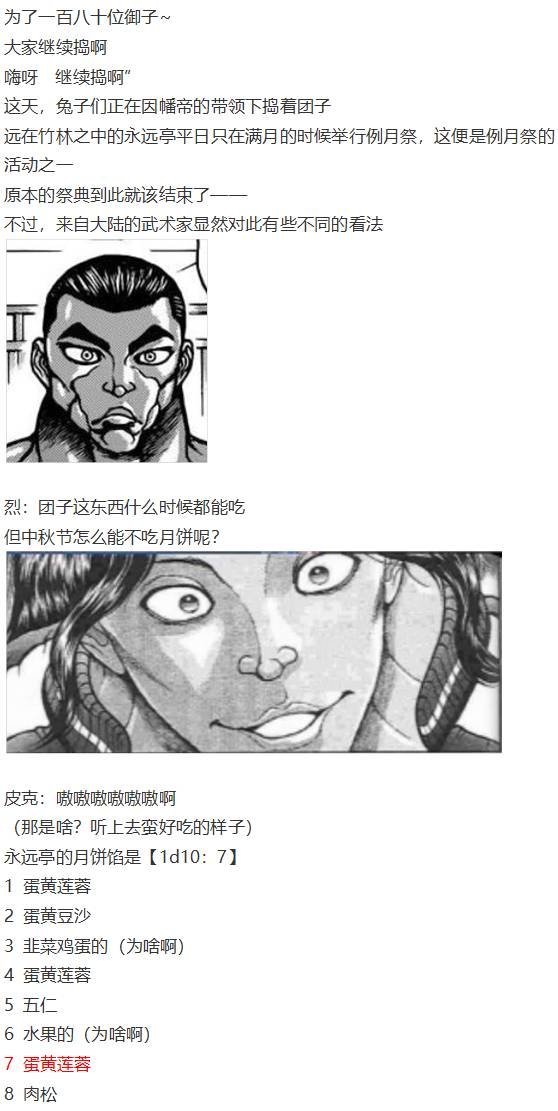爱丽丝篇