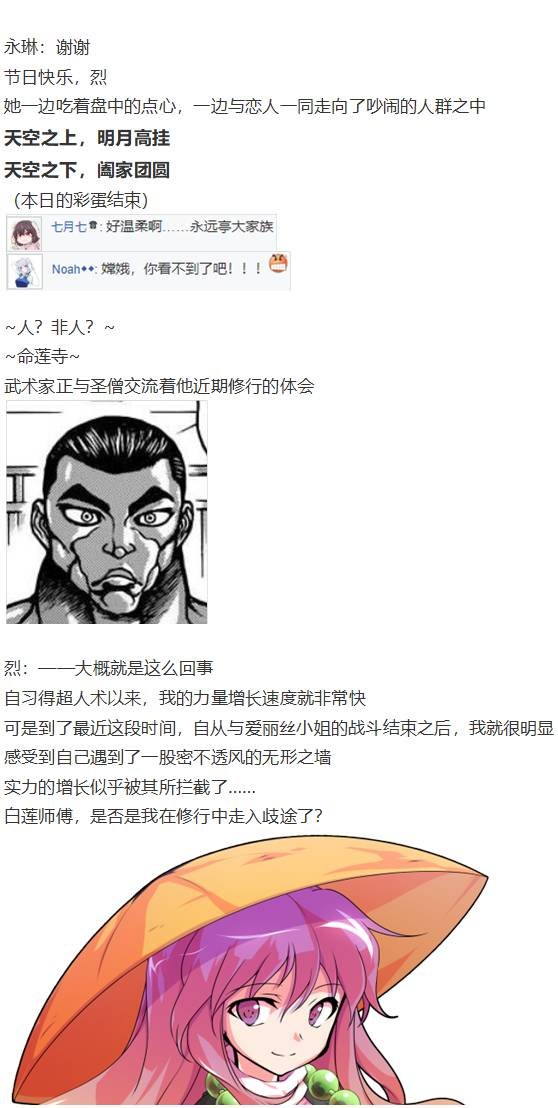 爱丽丝篇