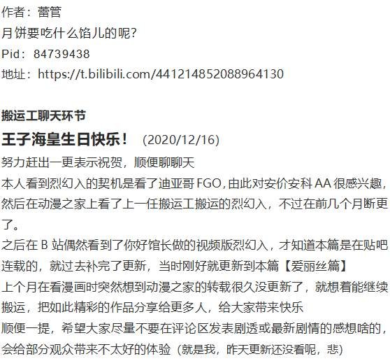 爱丽丝篇