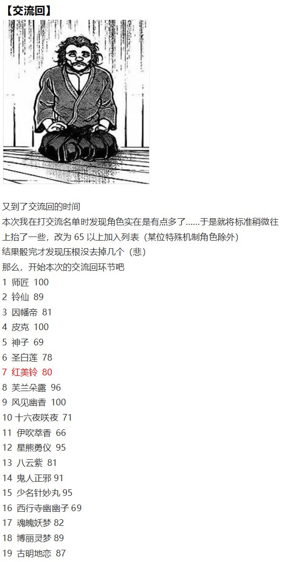 虫妖战花山