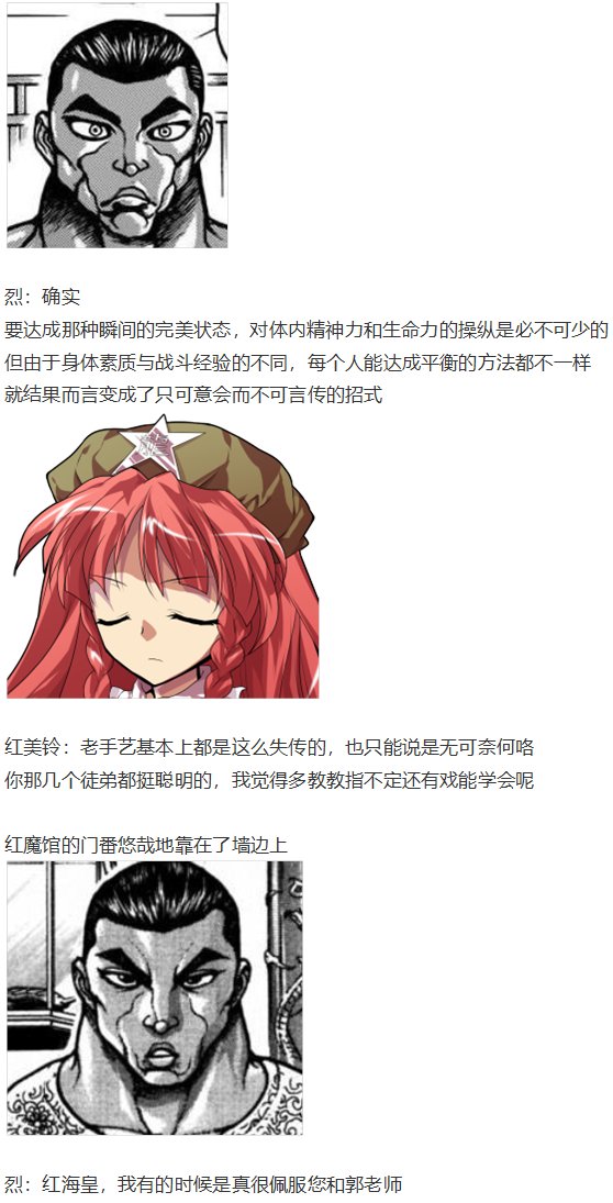 虫妖战花山