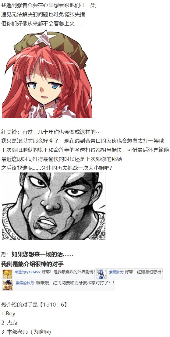 虫妖战花山