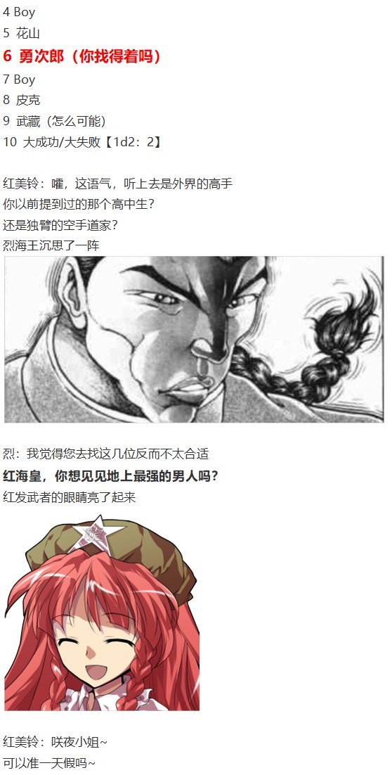 虫妖战花山