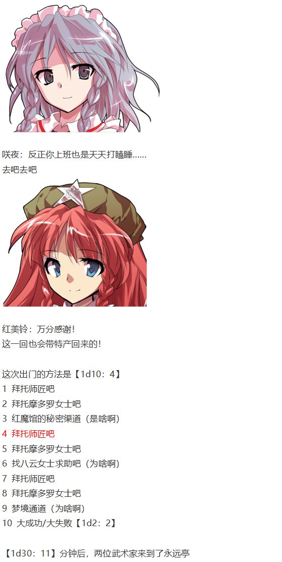 虫妖战花山