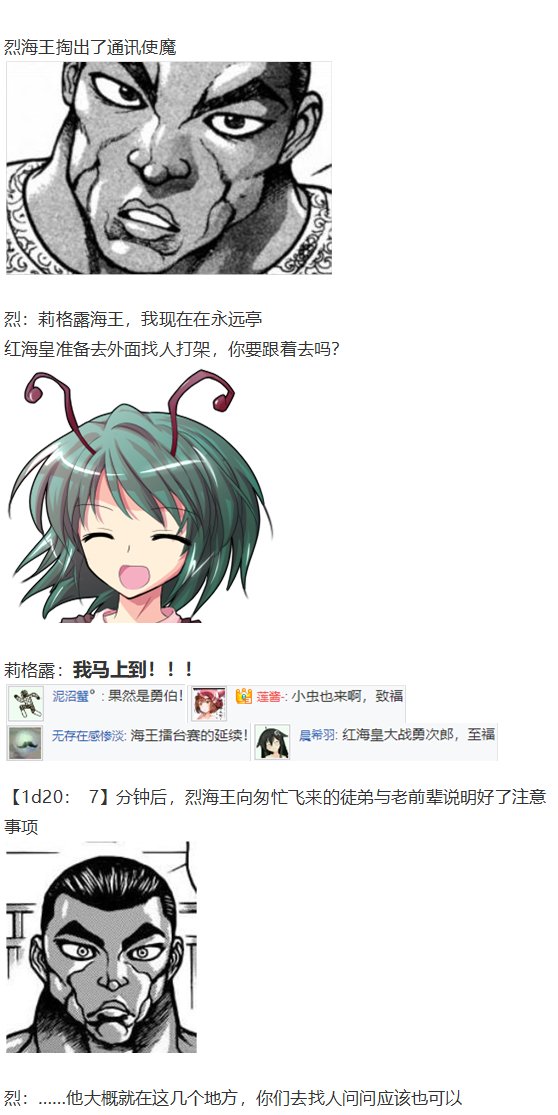 虫妖战花山