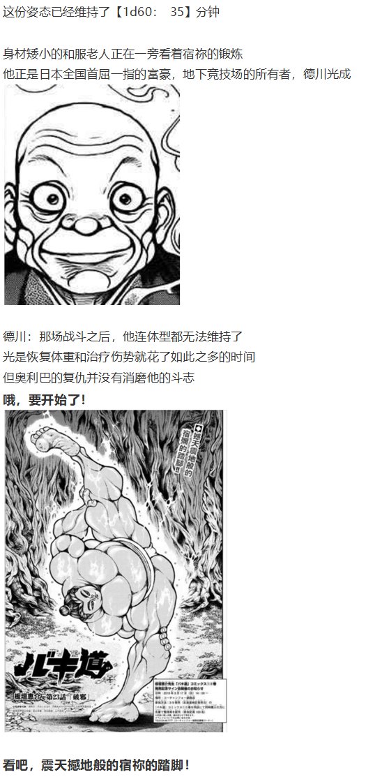 虫妖战花山