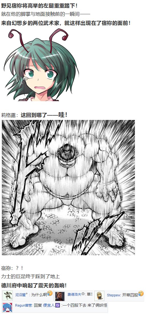 虫妖战花山