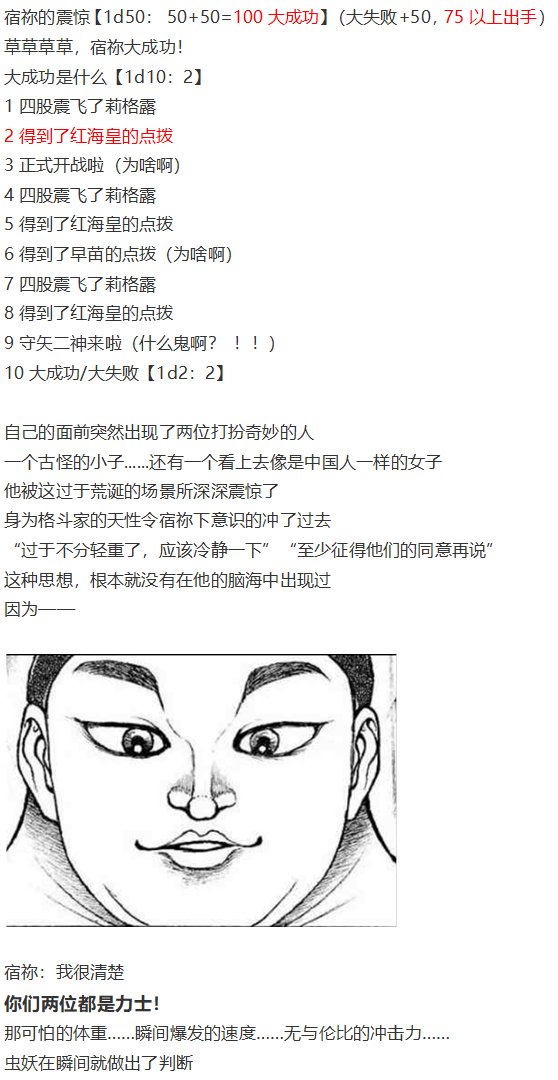 虫妖战花山