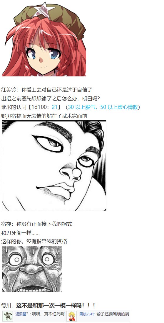 虫妖战花山