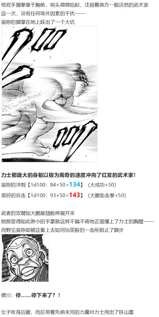 虫妖战花山