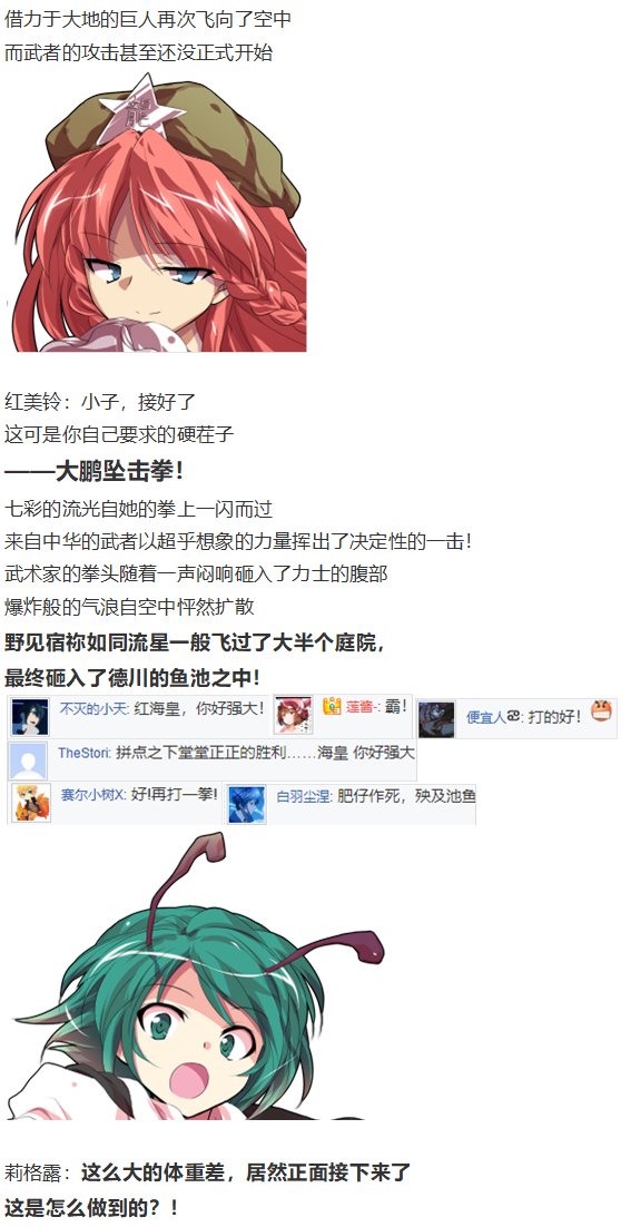 虫妖战花山