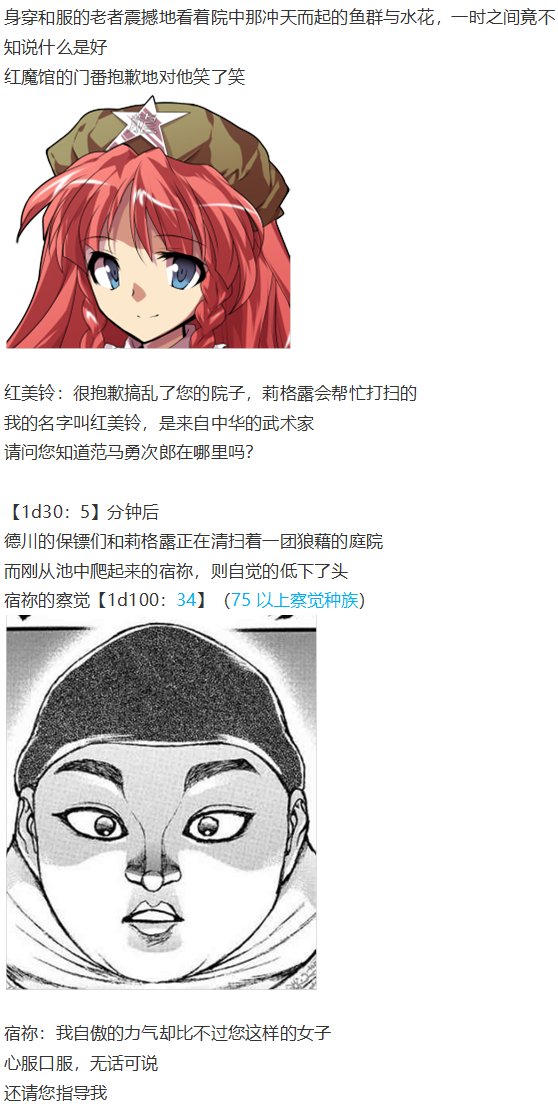 虫妖战花山