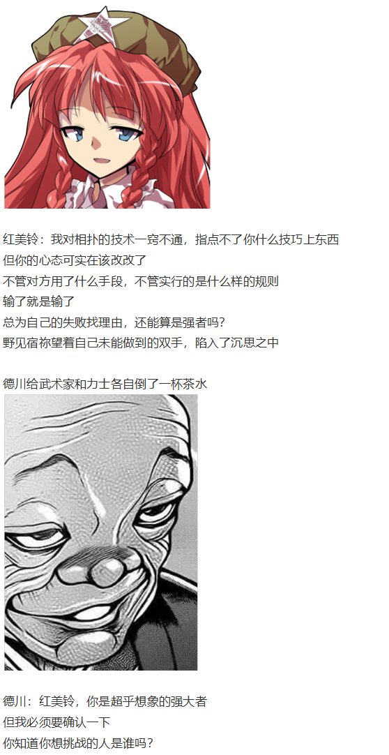虫妖战花山
