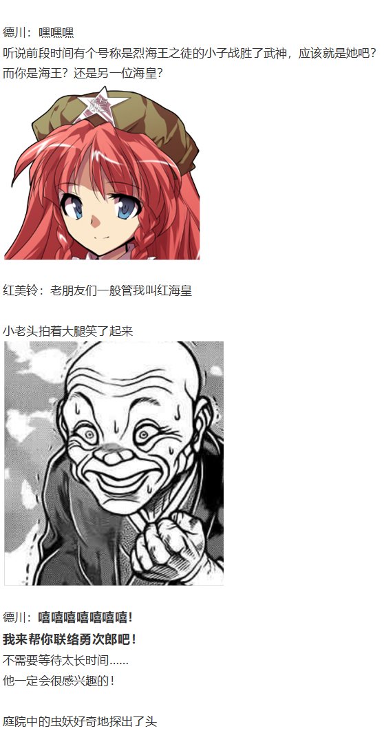 虫妖战花山