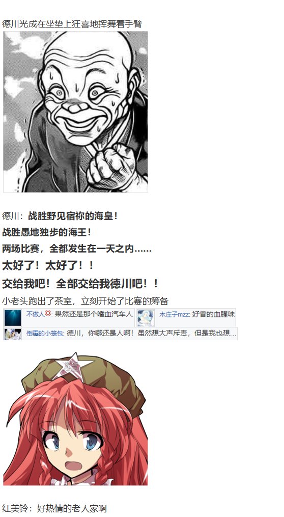 虫妖战花山