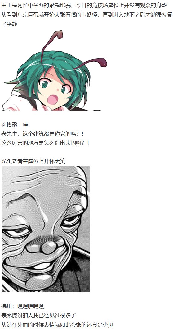 虫妖战花山