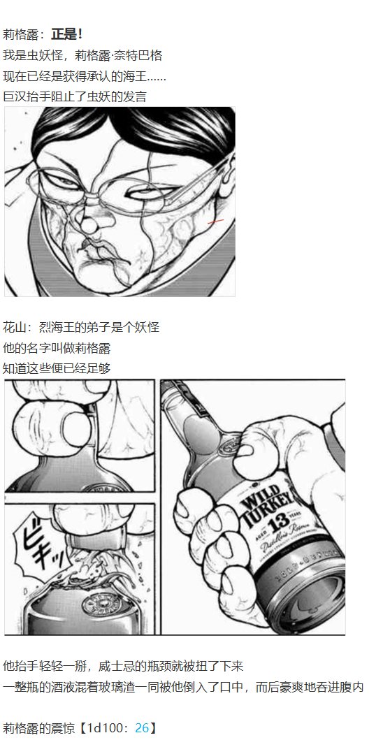 虫妖战花山