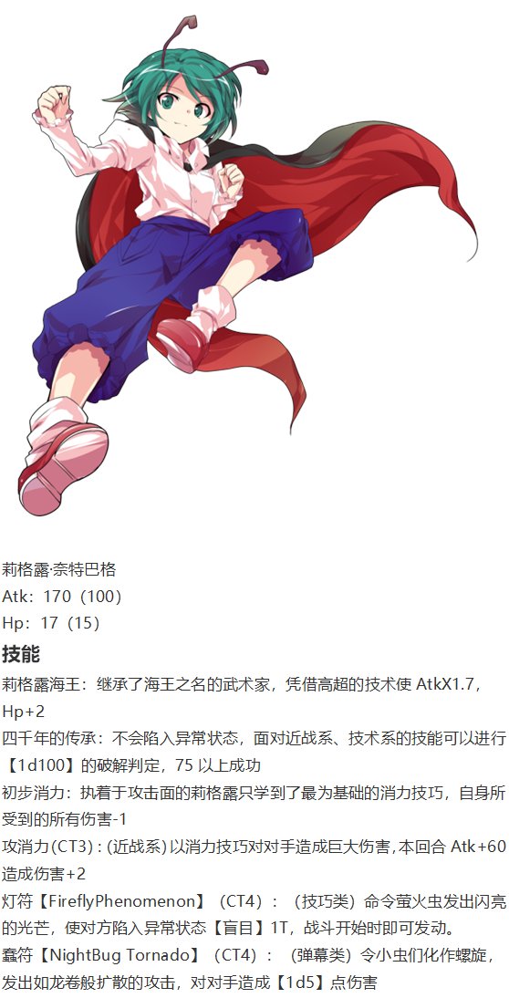 虫妖战花山